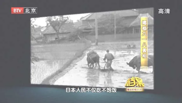 [2011][BTV档案][揭秘九一八真相][720p.HDTV.x264-NGB][1.09G][百度盘]
