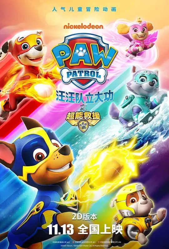 动画片《汪汪队立大功之超能救援》[儿童教育][英文版1集][2.31GB][百度网盘]