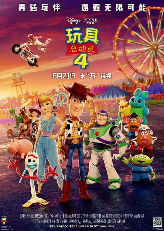[英语动画]《玩具总动员4》[英文字幕][共1集第四部][6.58GB][百度网盘]