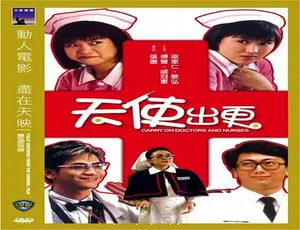 1985 香港经典《天使出更》：陈友 张坚庭 林建明主演高清资源-小文资源网