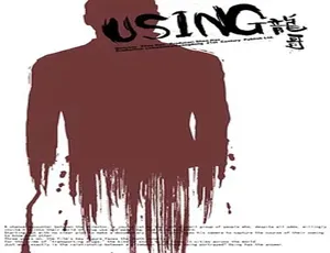 2007 中国大陆经典影片《龙哥》1.16G 百度盘资源