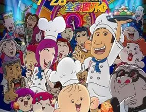 1.49GB 百度网盘！《大耳朵图图之美食狂想曲》中文版 1 集儿童教育动画片-小文资源网