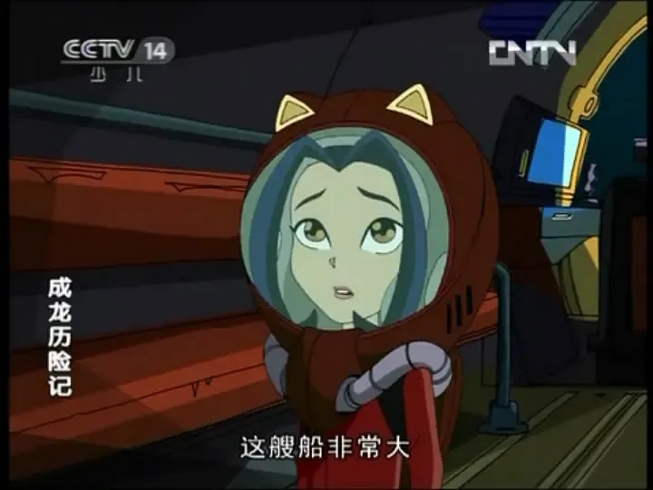 动画片《成龙历险记 第五季》[儿童教育][中文版13集][2.91GB][百度网盘]