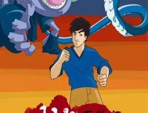 《成龙历险记 第四季》中文版 13 集 2.55GB 百度网盘 儿童教育必看动画