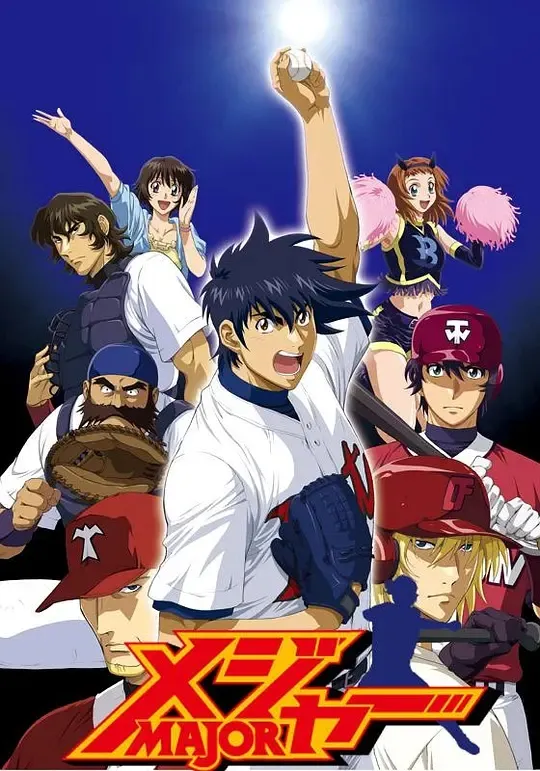 动画片《棒球大联盟 第四季》[儿童教育][中文版26集][3.82GB][百度网盘]
