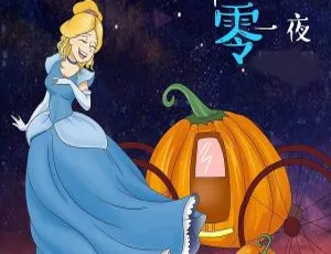50集国语版稀缺！《一千零一夜》动画片儿童教育资源 3.15GB 百度网盘下载