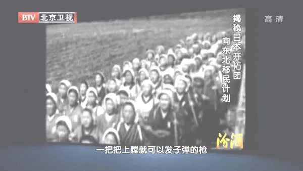 [2012][BTV档案][帝国穴梦_揭秘日本开拓团向东北移民计划][720p.HDTV.x264-NGB][1G][百度盘]