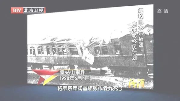 [2012][BTV档案][帝国穴梦_揭秘日本开拓团向东北移民计划][720p.HDTV.x264-NGB][1G][百度盘]