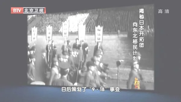 [2012][BTV档案][帝国穴梦_揭秘日本开拓团向东北移民计划][720p.HDTV.x264-NGB][1G][百度盘]