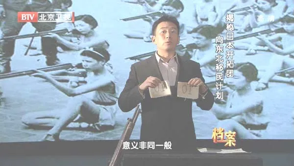 [2012][BTV档案][帝国穴梦_揭秘日本开拓团向东北移民计划][720p.HDTV.x264-NGB][1G][百度盘]