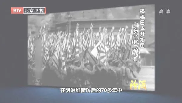 [2012][BTV档案][帝国穴梦_揭秘日本开拓团向东北移民计划][720p.HDTV.x264-NGB][1G][百度盘]