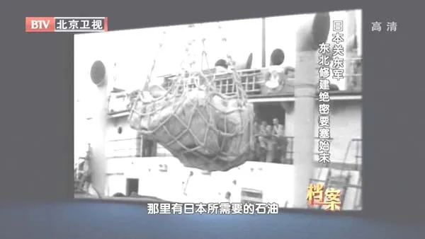 [2012][BTV档案][帝国穴梦_日本关东军之东北修建绝密要塞始末][720p.HDTV.x264-NGB][1.7G][百度盘]