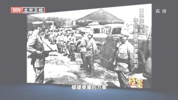 [2012][BTV档案][帝国穴梦_日本关东军之东北修建绝密要塞始末][720p.HDTV.x264-NGB][1.7G][百度盘]