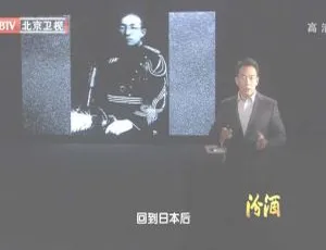 揭秘2012：BTV档案之日本关东军东北修建绝密要塞全程 720p高清 百度盘资源