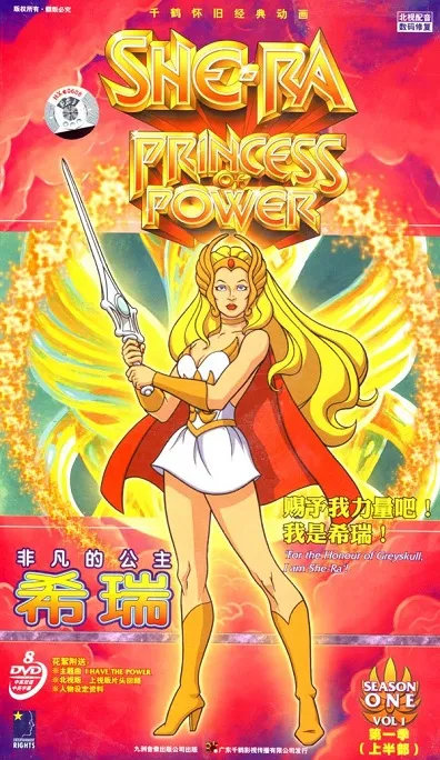 动画片《非凡的公主希瑞》[儿童教育][中文版92集][9.30GB][百度网盘]