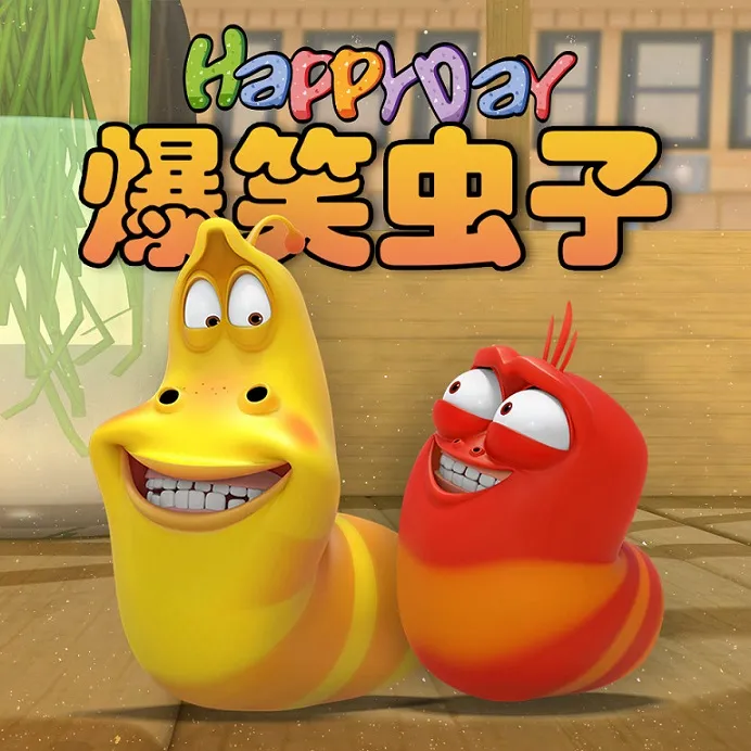 动画片《爆笑虫子臭屁虫-3季》[儿童教育][中文版260集][6.95GB][百度网盘]