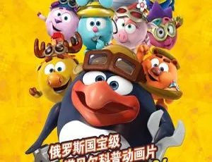 52集中文版4.52GB！百度网盘速存儿童教育动画片《PinCode平博士密码》