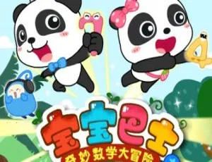 24集中文版《宝宝巴士之奇妙数学大冒险》儿童教育动画片 837.69MB 百度网盘