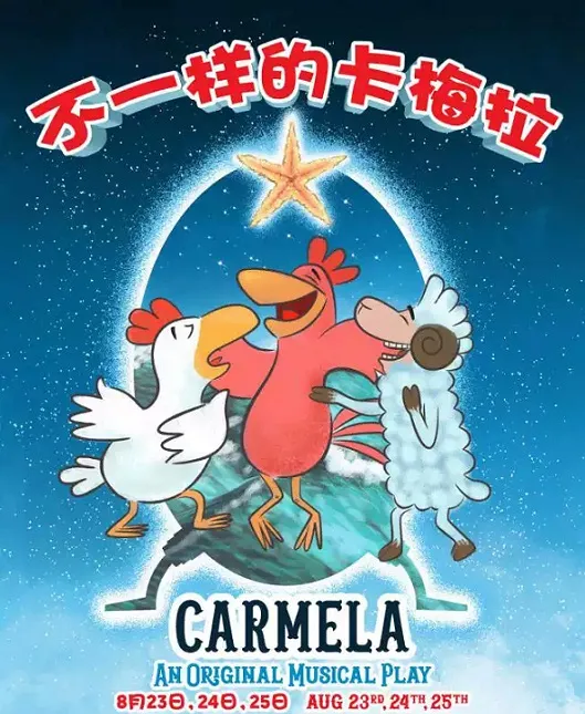 动画片《不一样的卡梅拉之小鸡来了》[儿童教育][中文版32集][5.93GB][百度网盘]