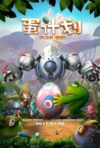 动画片《蛋计划》[儿童教育][中文版52集][3.78GB][百度网盘]