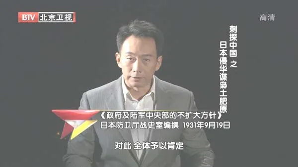 [2012][BTV档案][刺探中国之日本侵华谍枭土肥原][720p.HDTV.x264-NGB][1G][百度盘]