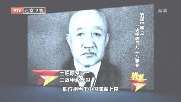 [2012][BTV档案][刺探中国之一块手表与九一八事变][720p.HDTV.x264-NGB][1G][百度盘]