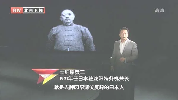 [2012][BTV档案][刺探中国之日本侵华谍枭土肥原][720p.HDTV.x264-NGB][1G][百度盘]