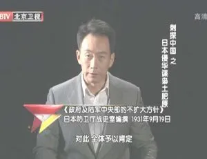 2012 BTV档案：揭秘日本侵华谍枭土肥原 720p高清 百度盘资源-小文资源网