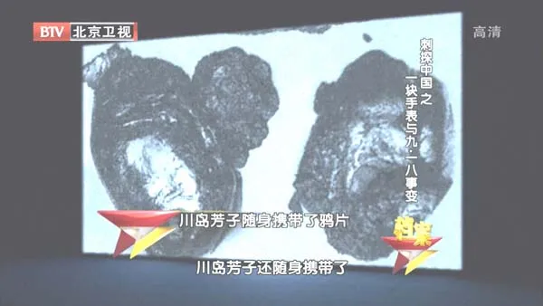 [2012][BTV档案][刺探中国之一块手表与九一八事变][720p.HDTV.x264-NGB][1G][百度盘]