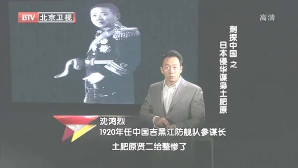 [2012][BTV档案][刺探中国之日本侵华谍枭土肥原][720p.HDTV.x264-NGB][1G][百度盘]