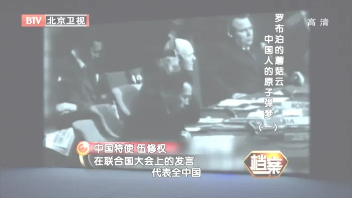 [2014][BTV档案][罗布泊的蘑菇云：中国人的原子弹梦][720p.HDTV.x264-NGB][2.7G][百度盘]