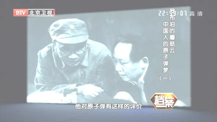 [2014][BTV档案][罗布泊的蘑菇云：中国人的原子弹梦][720p.HDTV.x264-NGB][2.7G][百度盘]
