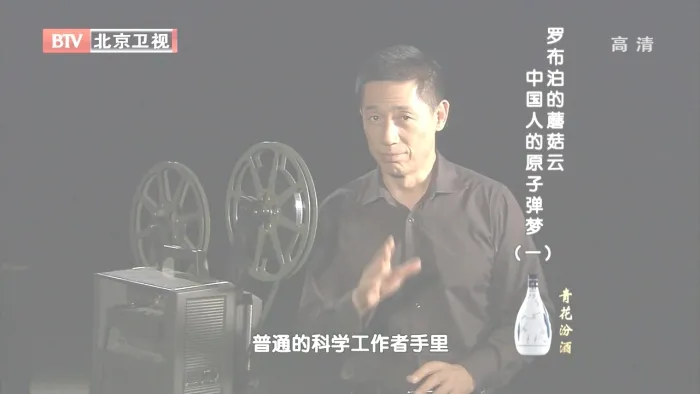 [2014][BTV档案][罗布泊的蘑菇云：中国人的原子弹梦][720p.HDTV.x264-NGB][2.7G][百度盘]