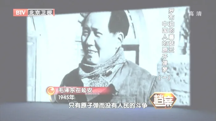 [2014][BTV档案][罗布泊的蘑菇云：中国人的原子弹梦][720p.HDTV.x264-NGB][2.7G][百度盘]