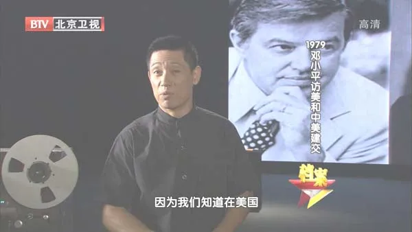 [2012][BTV档案][1979邓小平访美和中美建交][720p.HDTV.x264-NGB][1G][百度盘]