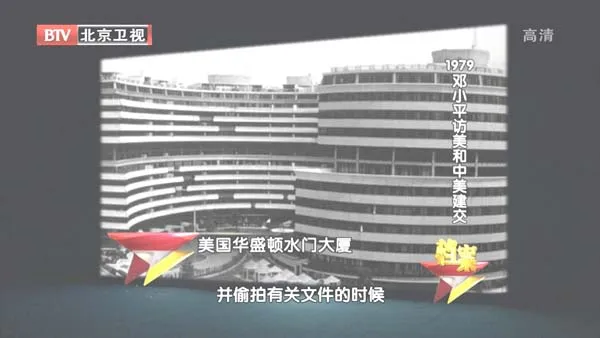 [2012][BTV档案][1979邓小平访美和中美建交][720p.HDTV.x264-NGB][1G][百度盘]