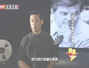 1979 邓小平访美与中美建交：BTV 档案 2012 珍贵影像 720p 高清 1G 百度盘资源