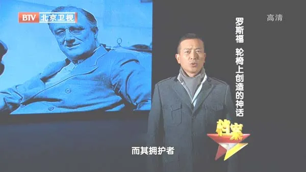 [2012][BTV档案][危机中的领袖_罗斯福：轮椅上创造的神话][720p.HDTV.x264-NGB][1G][百度盘]