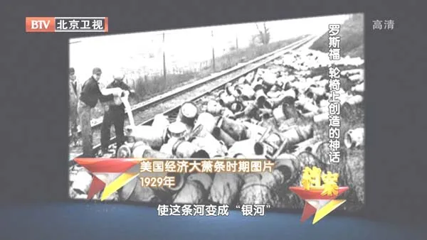 [2012][BTV档案][危机中的领袖_罗斯福：轮椅上创造的神话][720p.HDTV.x264-NGB][1G][百度盘]