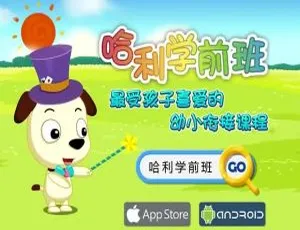 《必看！187集中文版儿童教育动画片〈哈利学前班〉2.72GB 百度网盘资源》-小文资源网