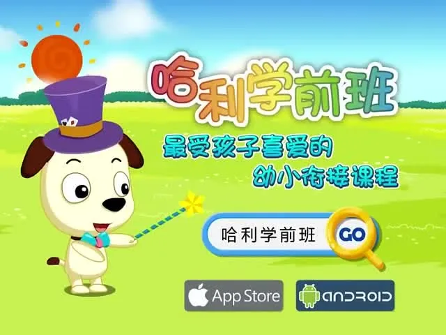 动画片《哈利学前班》[儿童教育][中文版187集][2.72GB][百度网盘]