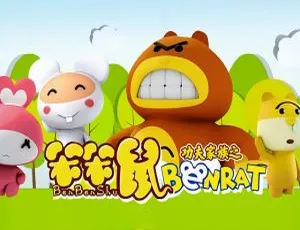 30集中文版《功夫家族之笨笨鼠》儿童教育动画片 705.92MB 百度网盘资源-小文资源网