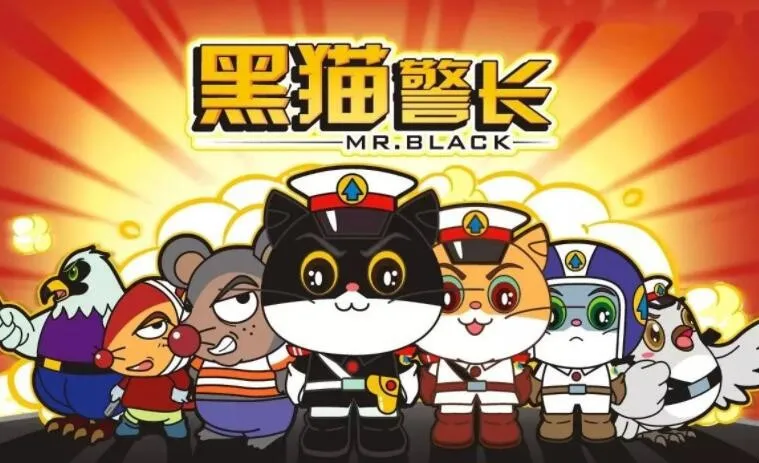 动画片《黑猫警长》[儿童教育][中文版5集][671.71MB][百度网盘]