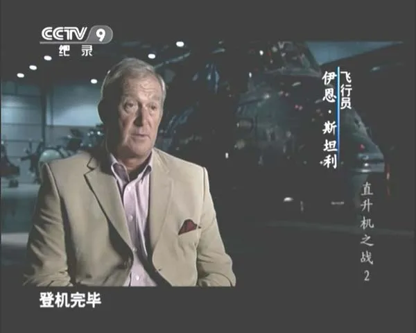 [2009][美国][直升机之战][缺第二集][4.5G][百度盘]