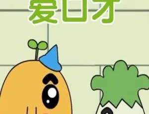 25 集中文版《萌菜爱口才》儿童教育动画片 791.74MB 百度网盘资源