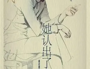 2014 中国大陆《她认出了风暴》HD 国语中字 1280 高清 1.5G 百度盘资源-小文资源网