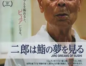 2011 美国神作《寿司之神》778M 百度盘资源