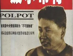 2012英国纪录片：史上最邪恶之人波尔布特 51M 百度盘资源