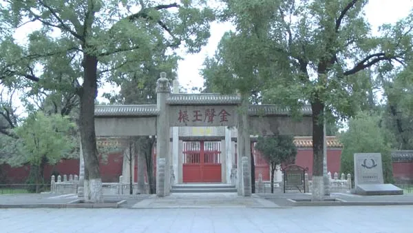 [2012][中国大陆][世界遗产3D纪录片系列之孔府、孔庙、孔林][3.9G][百度盘]