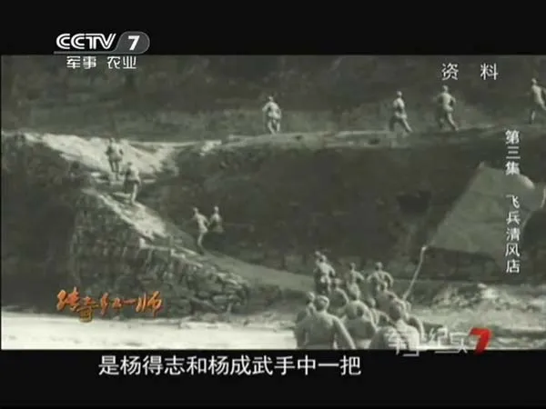 [2013][中国大陆][军事纪实.传奇红一师][204M][百度盘]